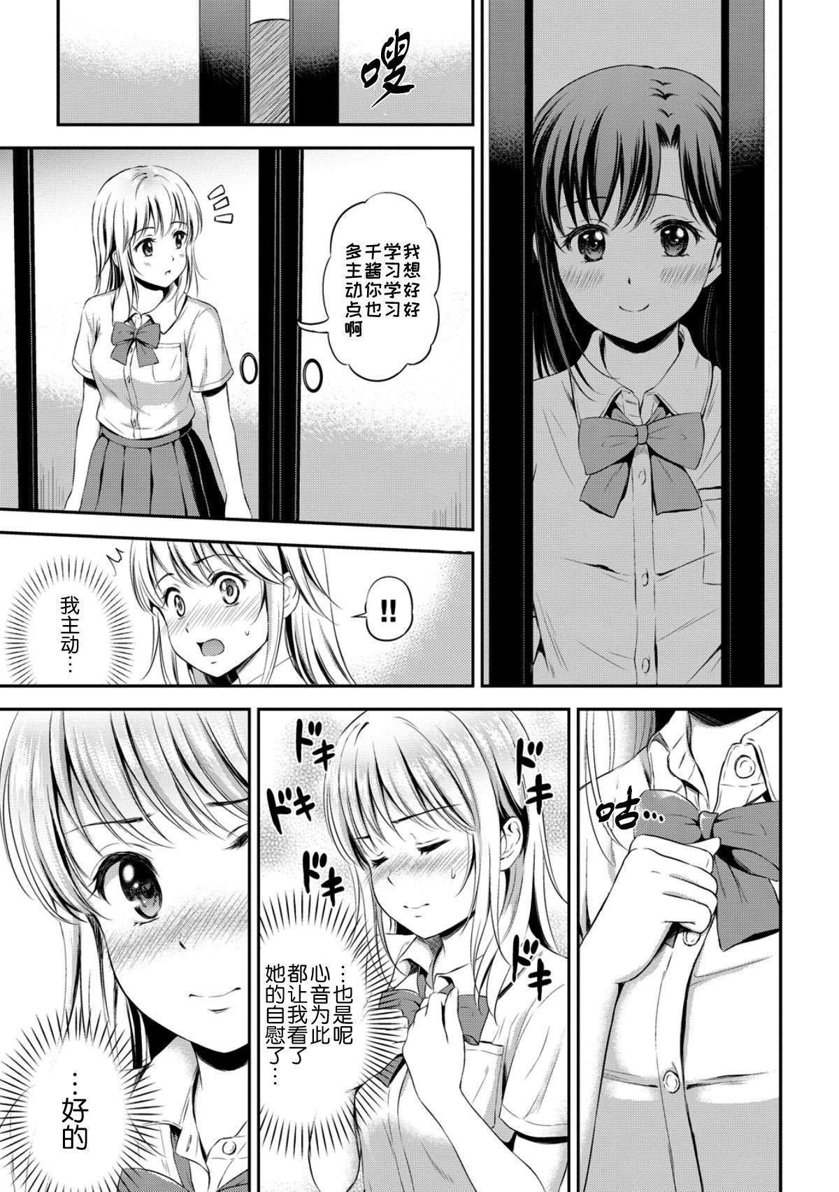 [花札さくら]ずっといっしょ。[部份改无修正][上古勤受][花札さくら]ずっといっしょ。[部份改无修正][上古勤受]