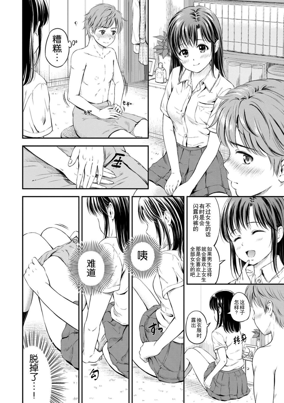 [花札さくら]ずっといっしょ。[部份改无修正][上古勤受][花札さくら]ずっといっしょ。[部份改无修正][上古勤受]