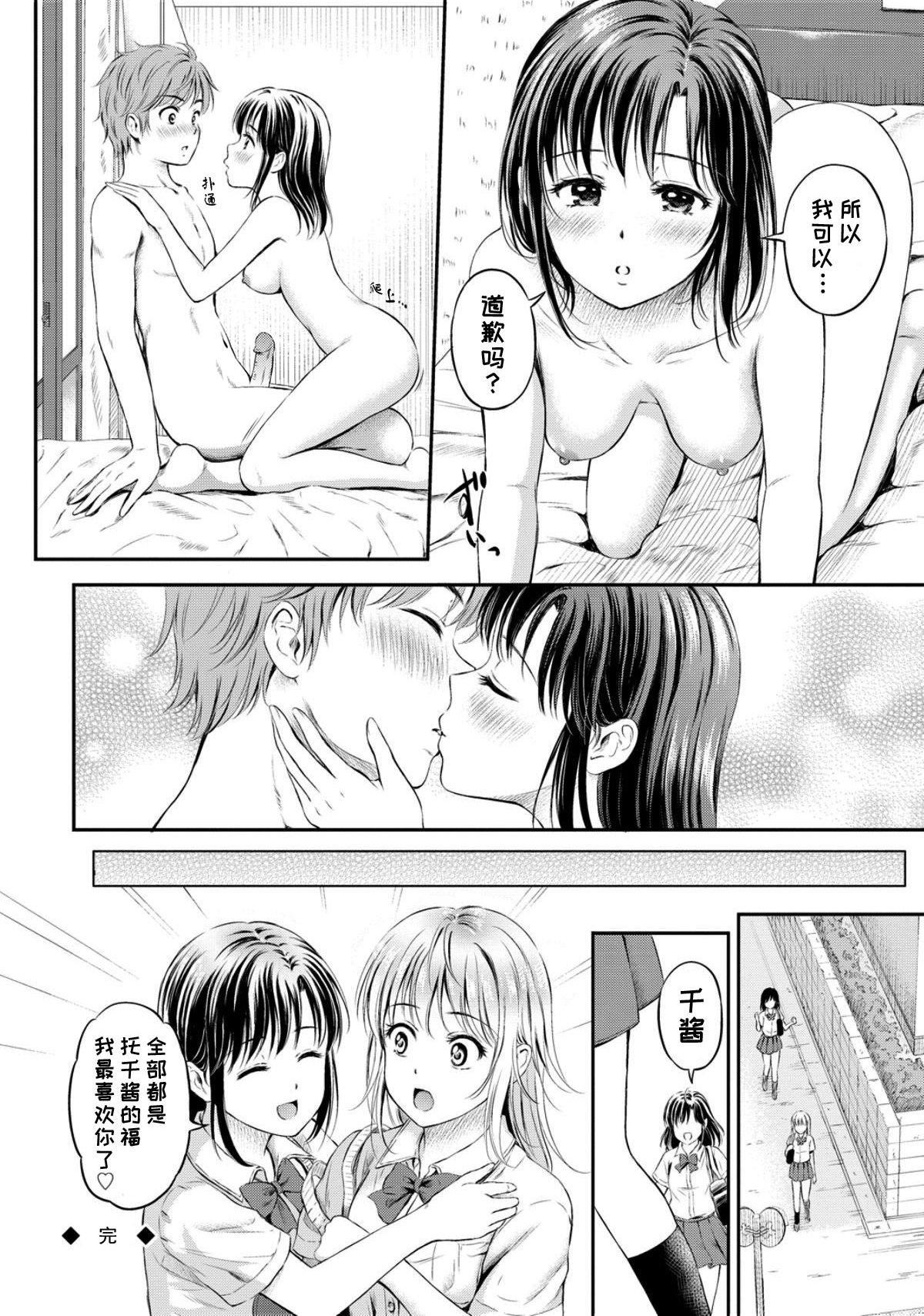 [花札さくら]ずっといっしょ。[部份改無修正][上古勤受][花札さくら]ずっといっしょ。[部份改無修正][上古勤受]