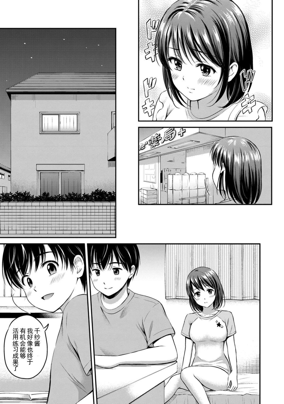 [花札さくら]ずっといっしょ。[部份改无修正][上古勤受][花札さくら]ずっといっしょ。[部份改无修正][上古勤受]
