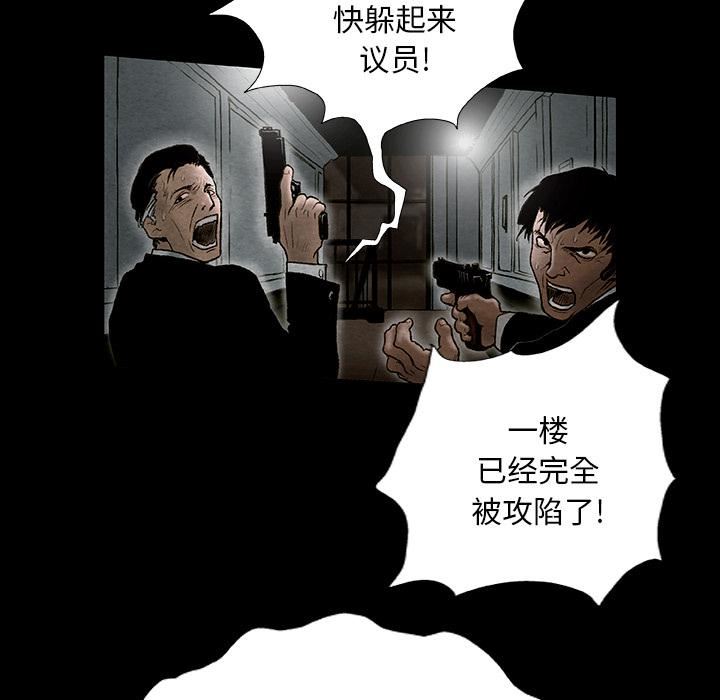 野狗第1话