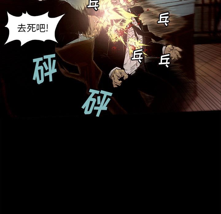 野狗第1话