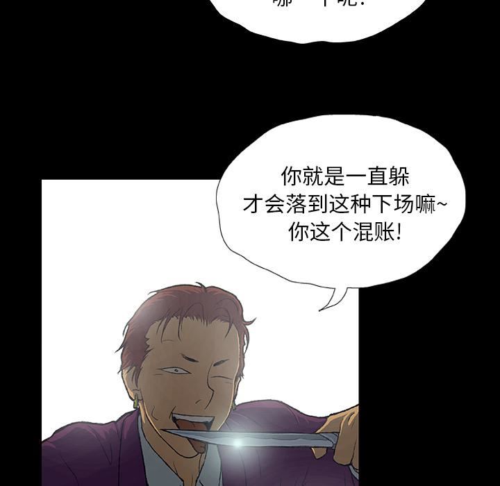 野狗第1话