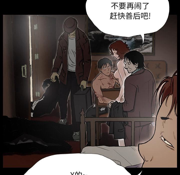 野狗第1话