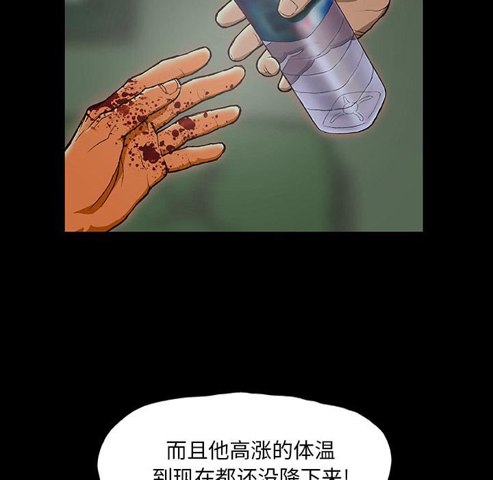 野狗第1话
