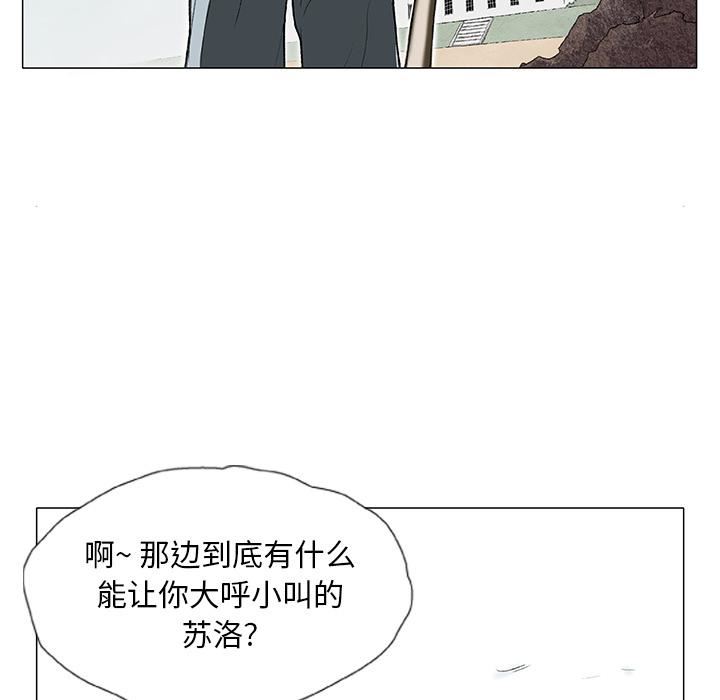 《野狗》第2话