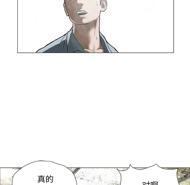 野狗第2话