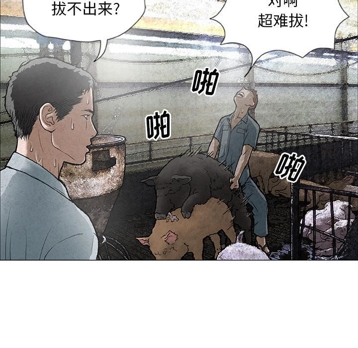 野狗第2话