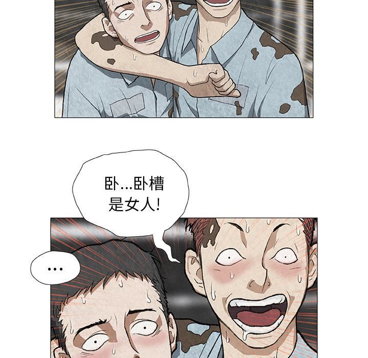 野狗第2话