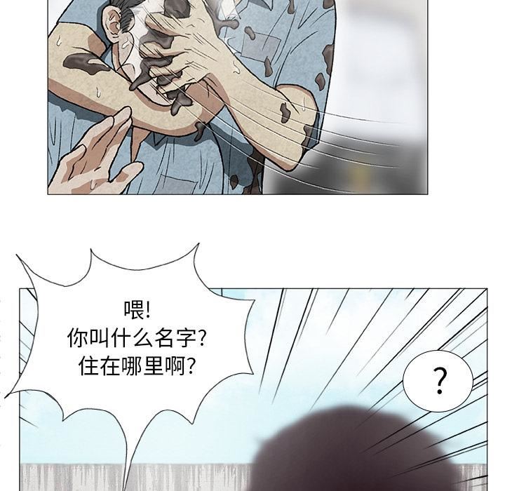 野狗第2话