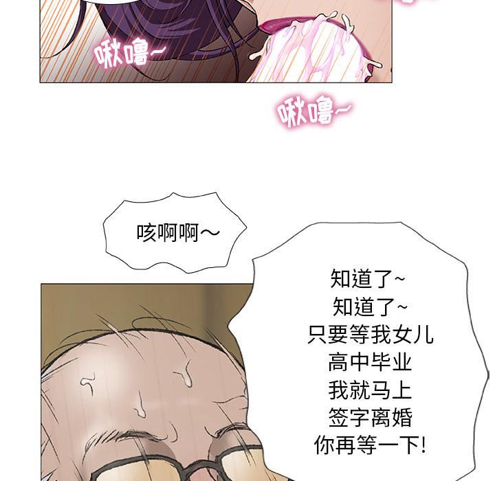 野狗第2话
