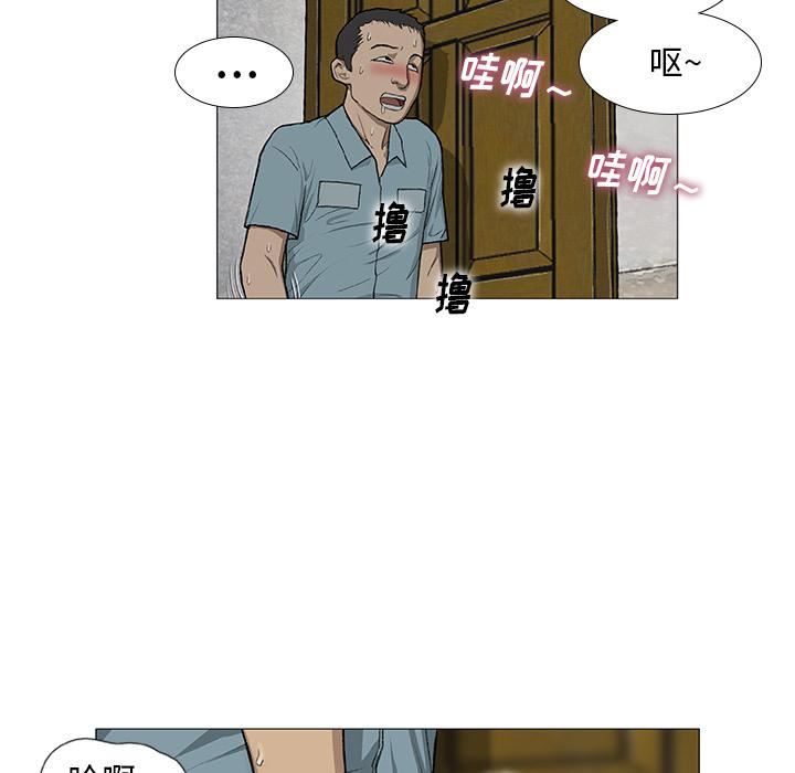 野狗第2話