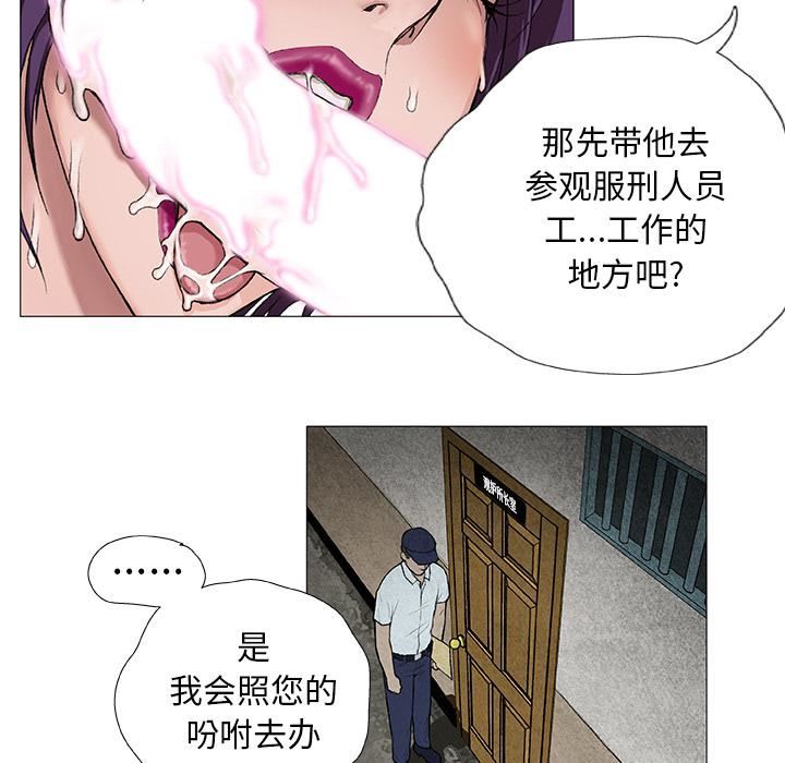 野狗第2话