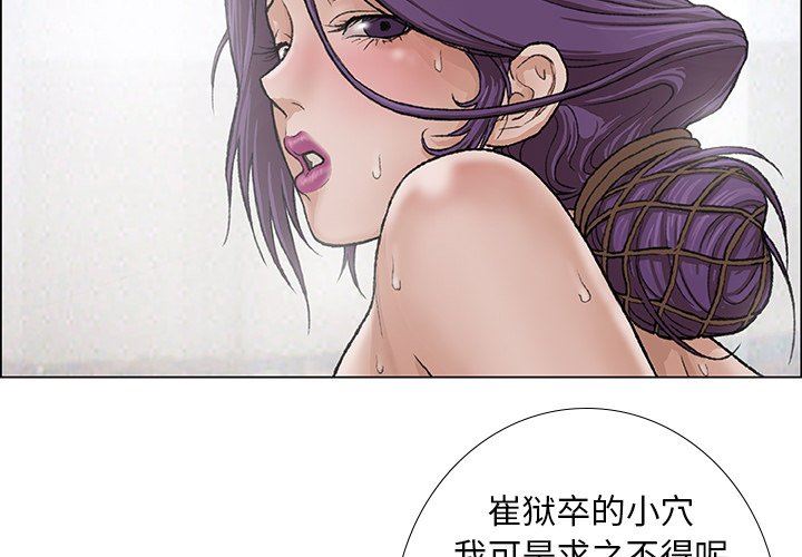 野狗第3话