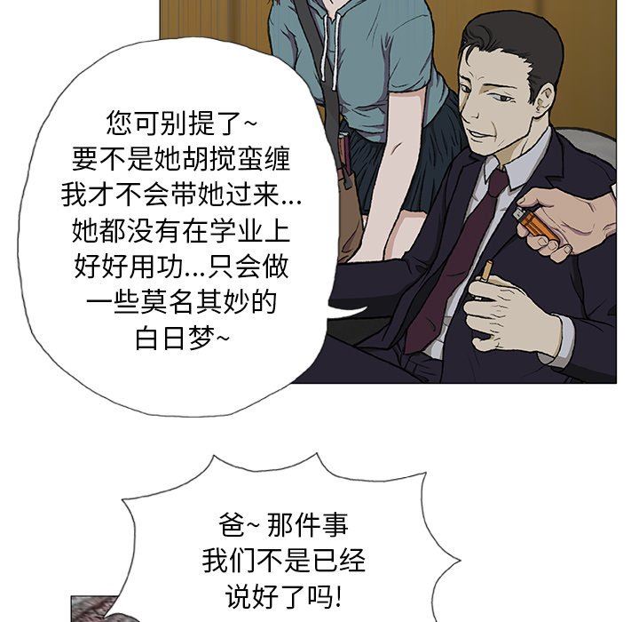 野狗第3话