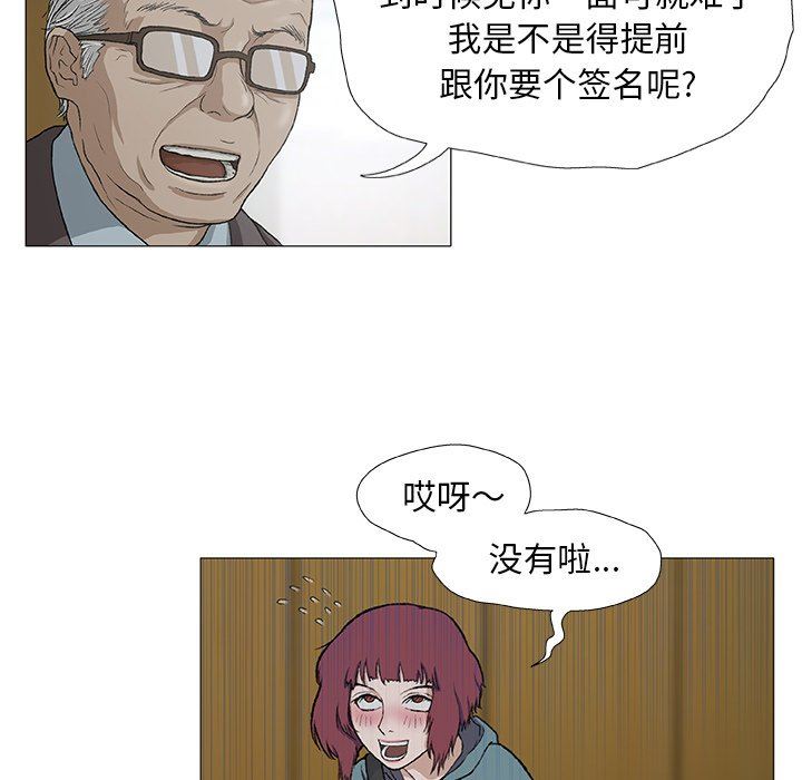 野狗第3话
