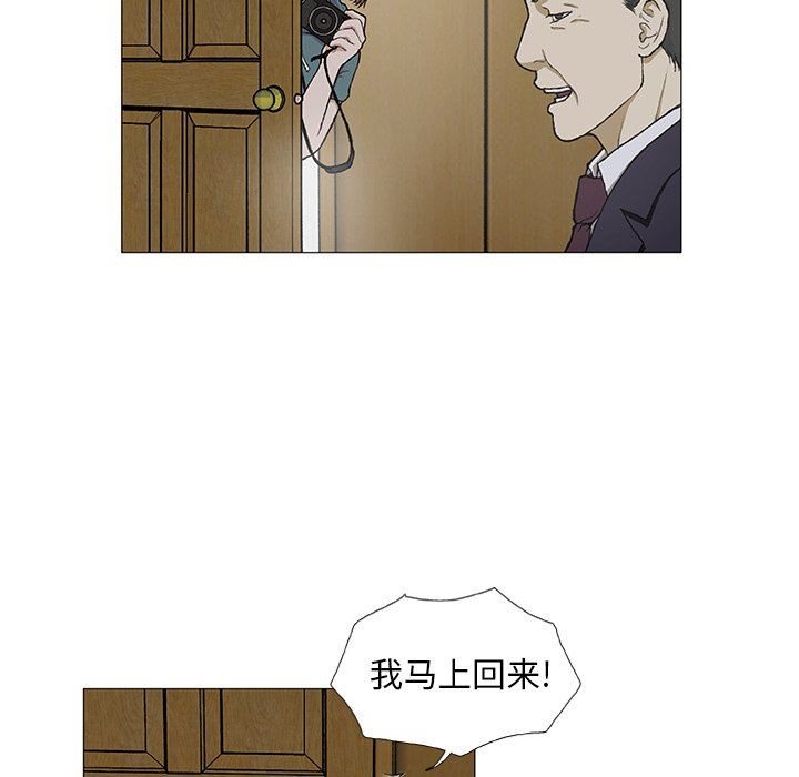 野狗第3话
