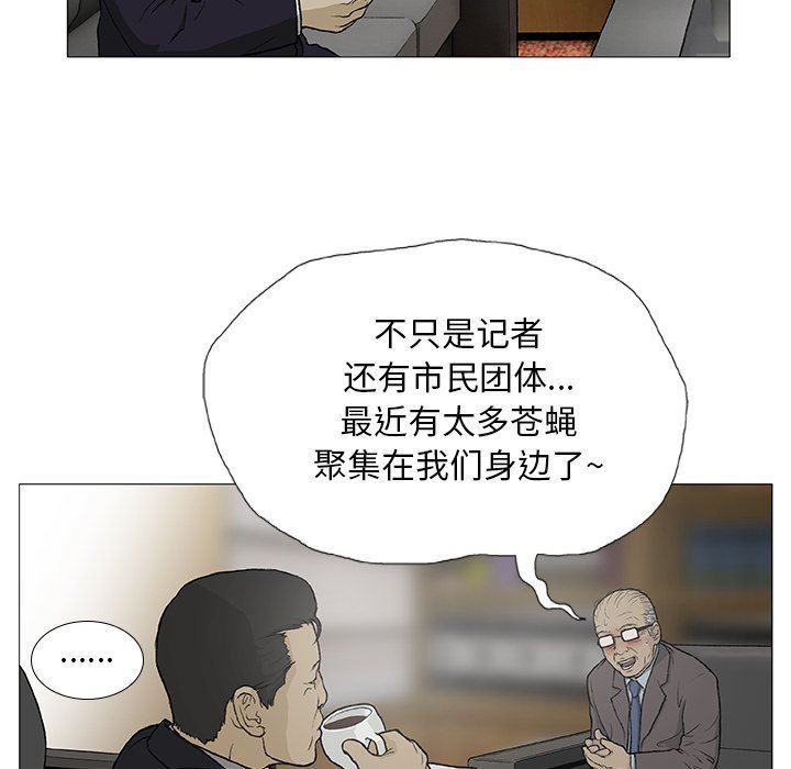 野狗第3话