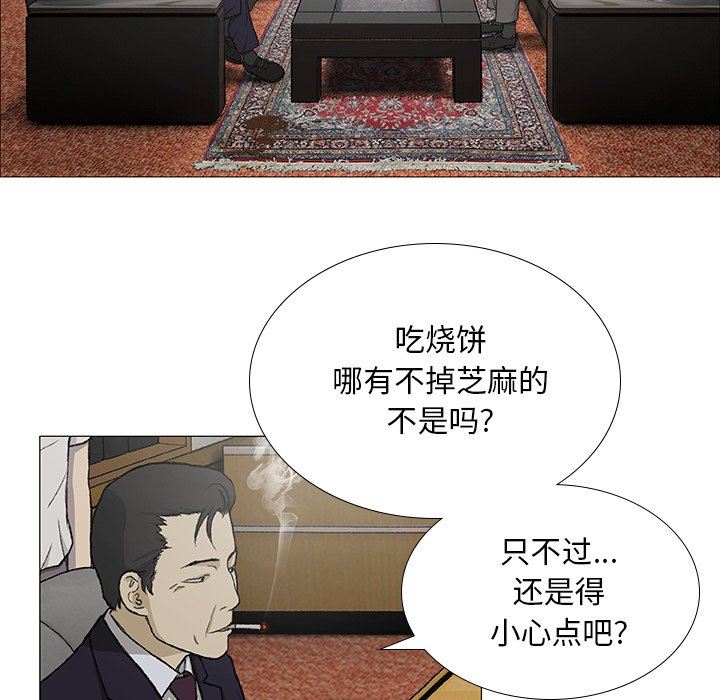 野狗第3话