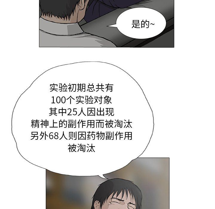 野狗第3话