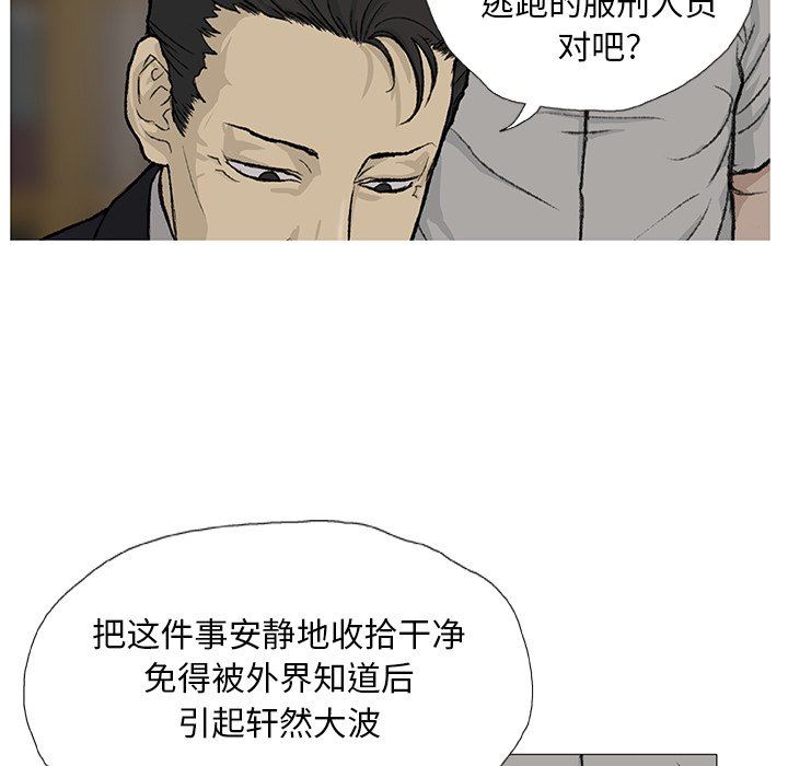 野狗第3话