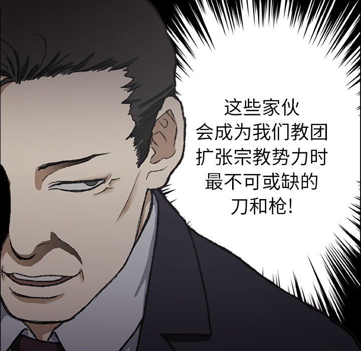 野狗第3话