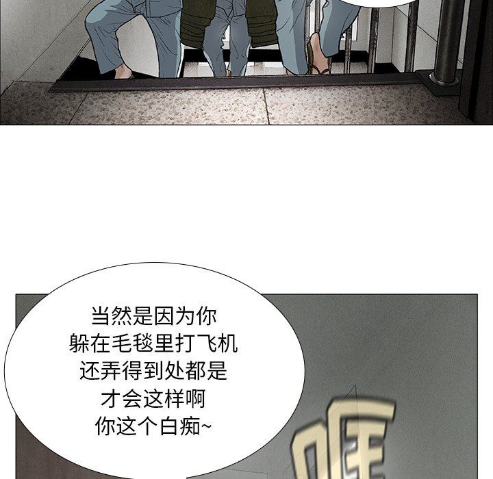 野狗第3话