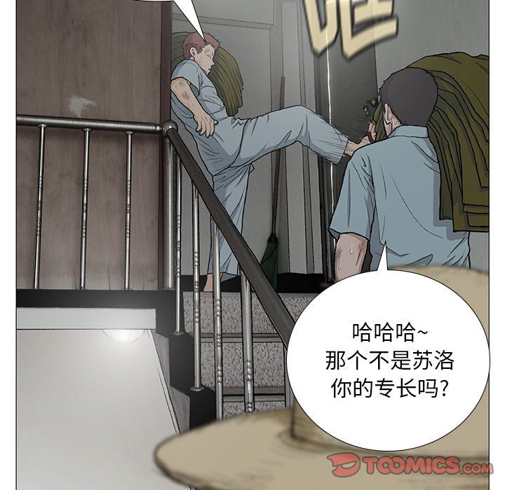野狗第3话