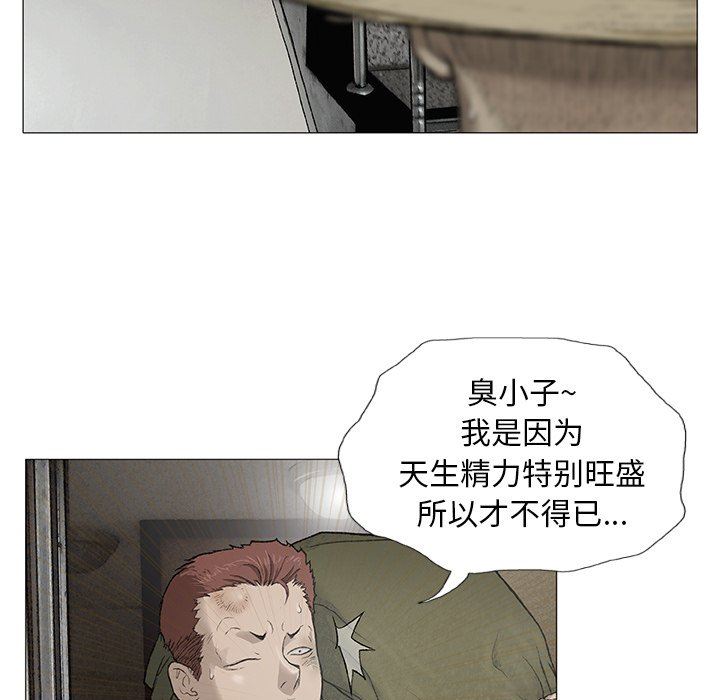 野狗第3话