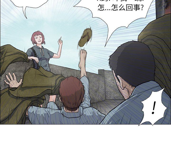 野狗第3话