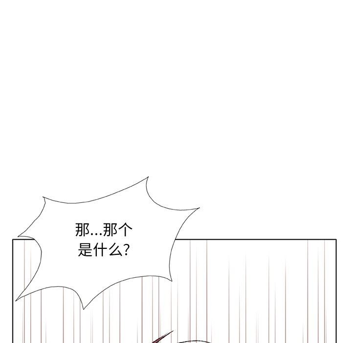 野狗第3话