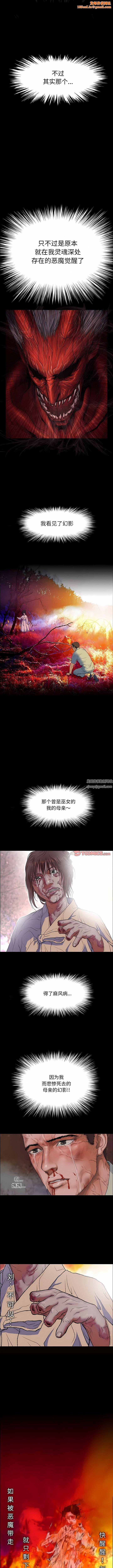 野狗第4话