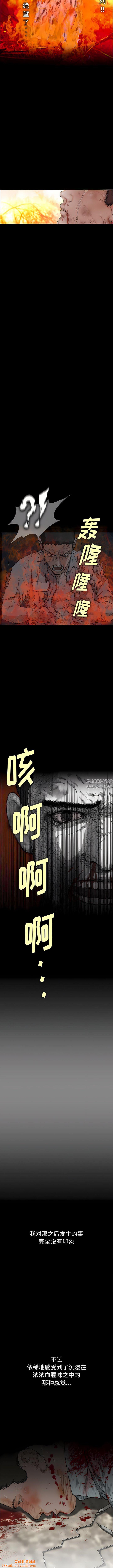 野狗第4话