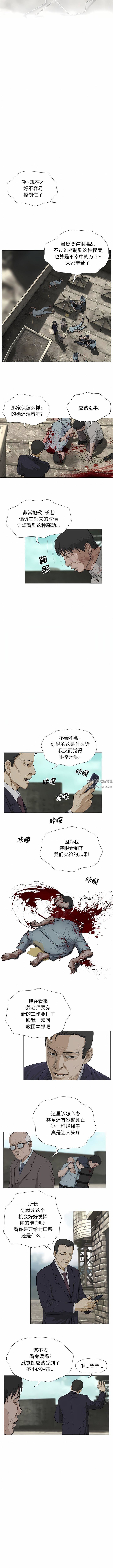 野狗第4话