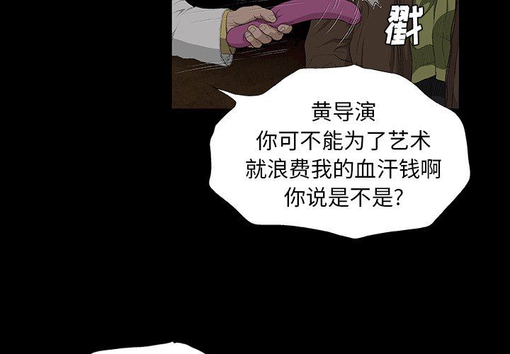 野狗第5话