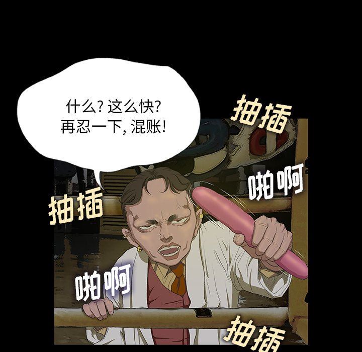 野狗第5话