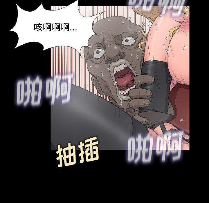 野狗第5话