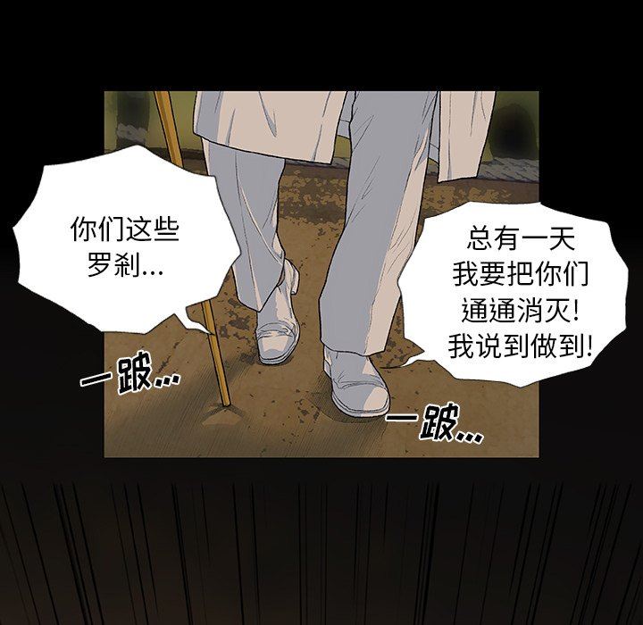 《野狗》第5话