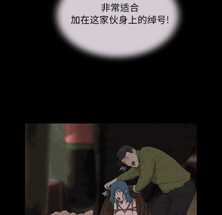 野狗第5話