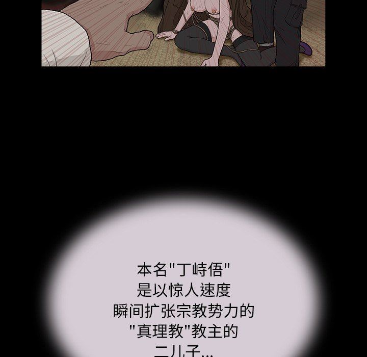 野狗第5话
