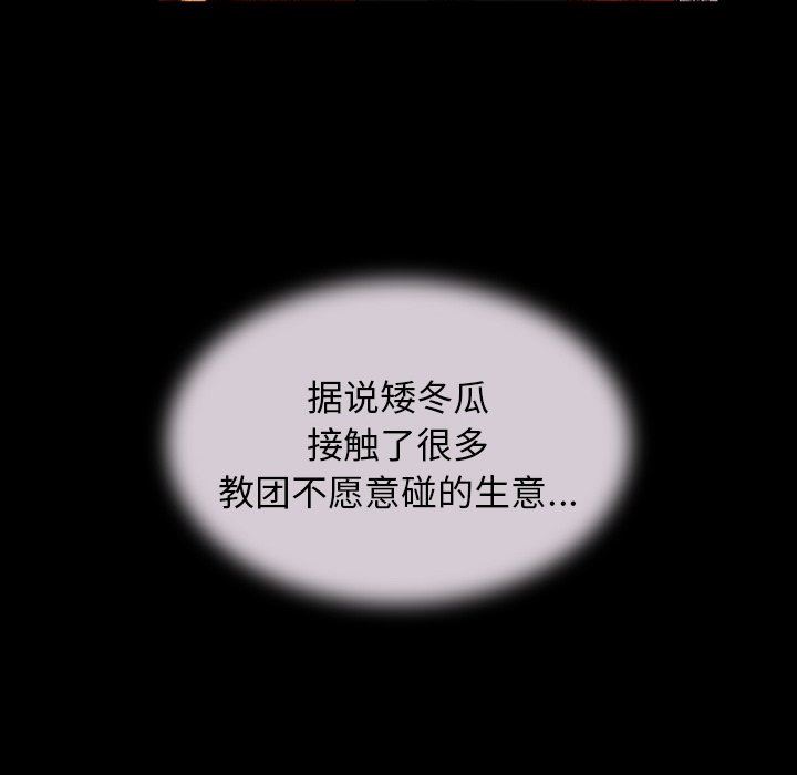 野狗第5话