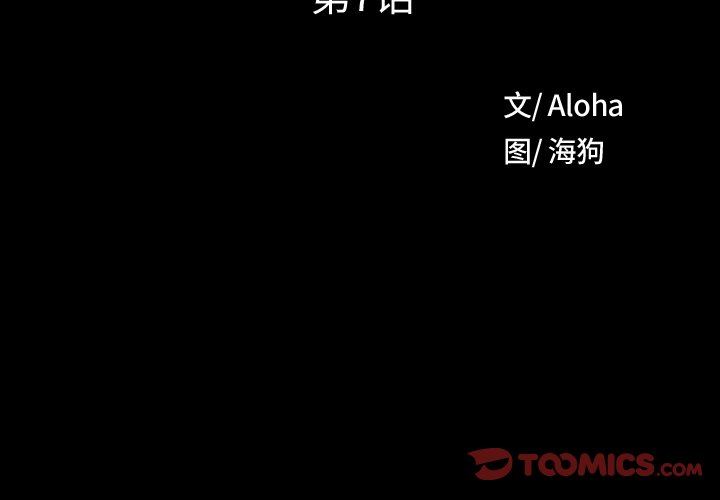 野狗第7话