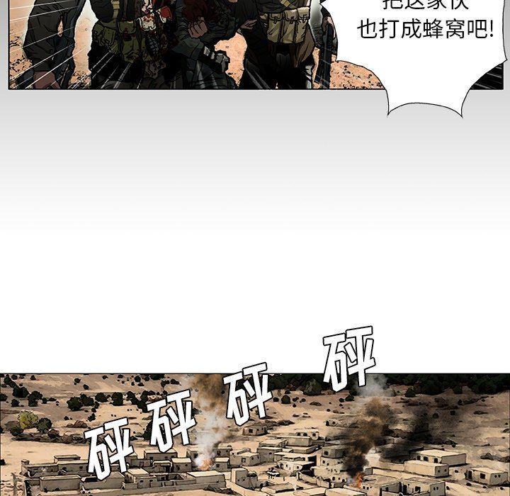 野狗第7话