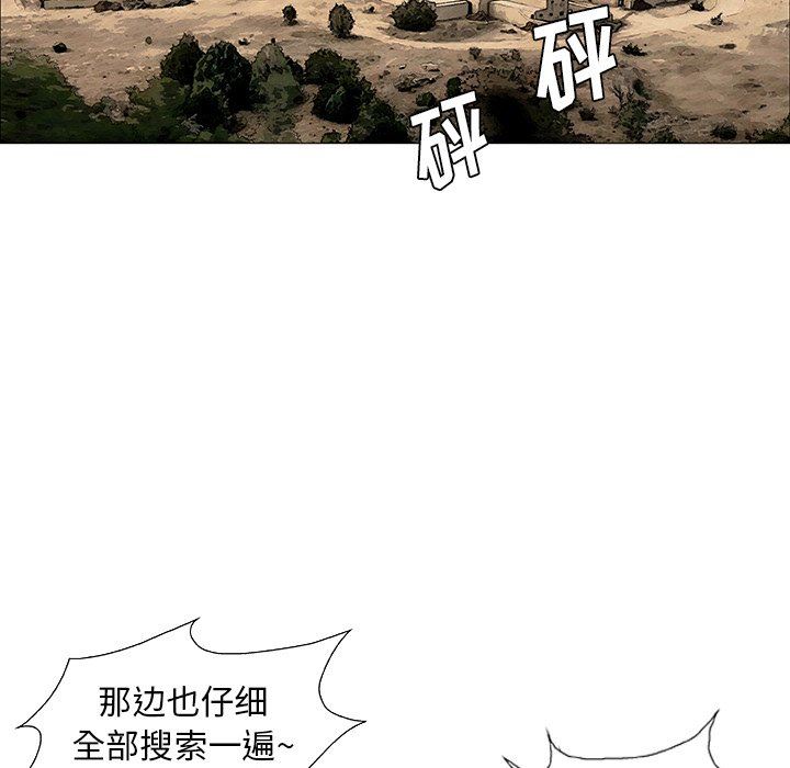 野狗第7话