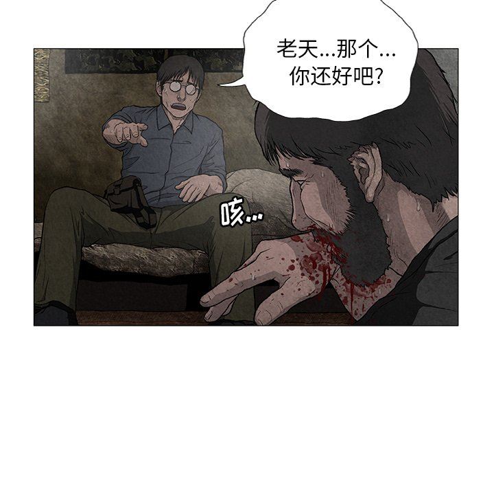 野狗第7话