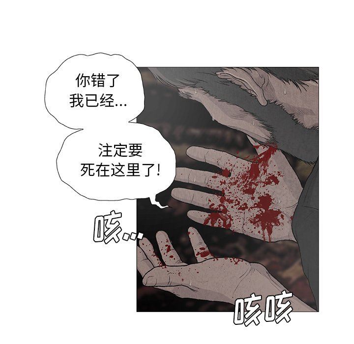 野狗第7话