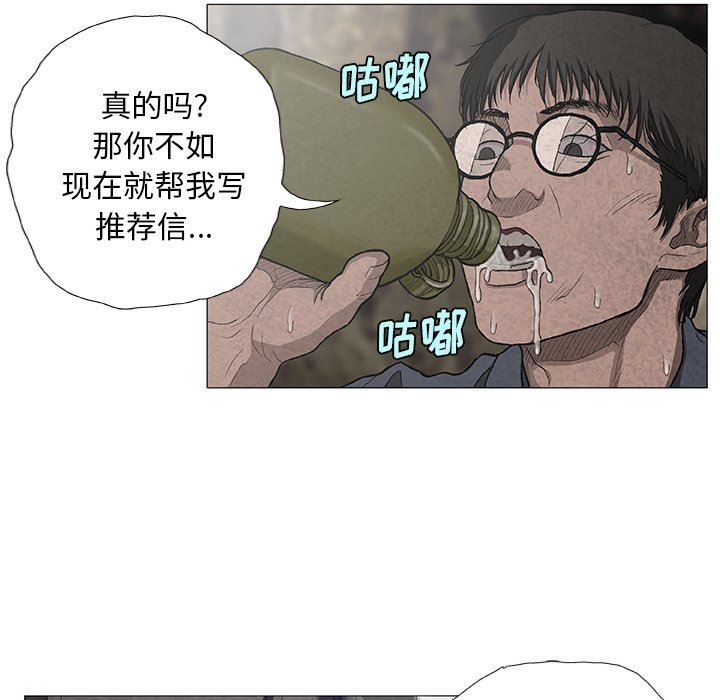 野狗第7话