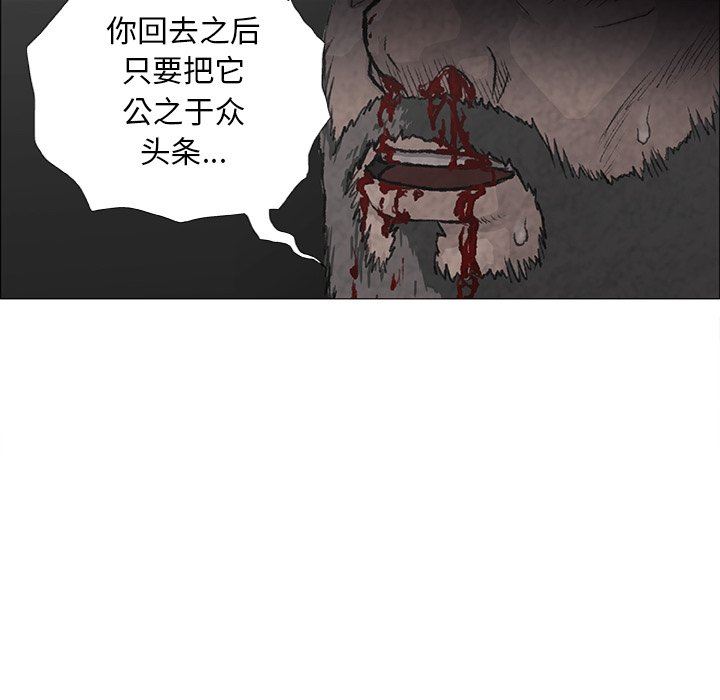 野狗第7话