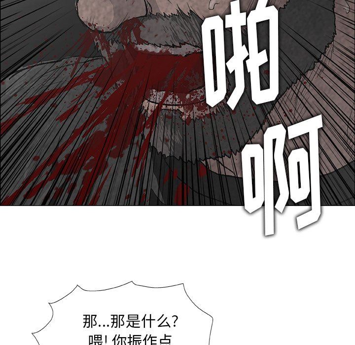 野狗第7话