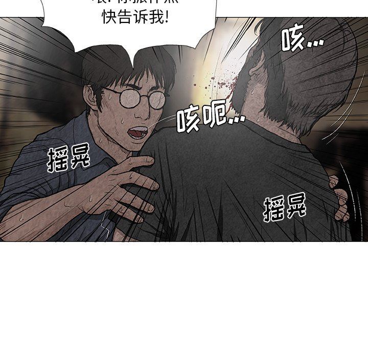 野狗第7话